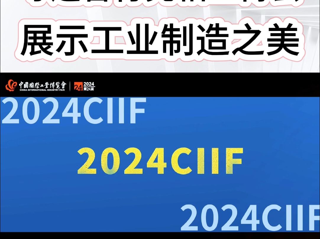 寻迹智行亮相工博会,创新引领工业智慧物流整体解决方案哔哩哔哩bilibili