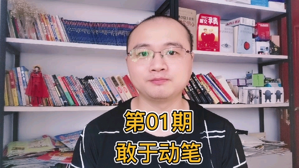 谈谈写作,第一期敢于动笔,不要被心里的老虎吓到了哔哩哔哩bilibili