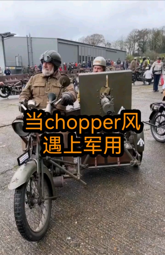 二战前美国陆军chopper风军用摩托车,配置一挺马克沁水冷机枪哔哩哔哩bilibili