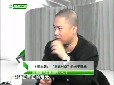 20100529国学堂－梁冬对话王东岳第七讲