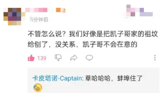 绷不住了，哈哈哈哈