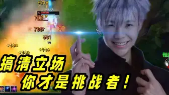 Download Video: 【张嘉文】上单0-13养出大爹！想骑狐臭脸上却被太臭的狐臭熏死做掉翻盘,大劣势究极谨慎打游戏翻盘啊！