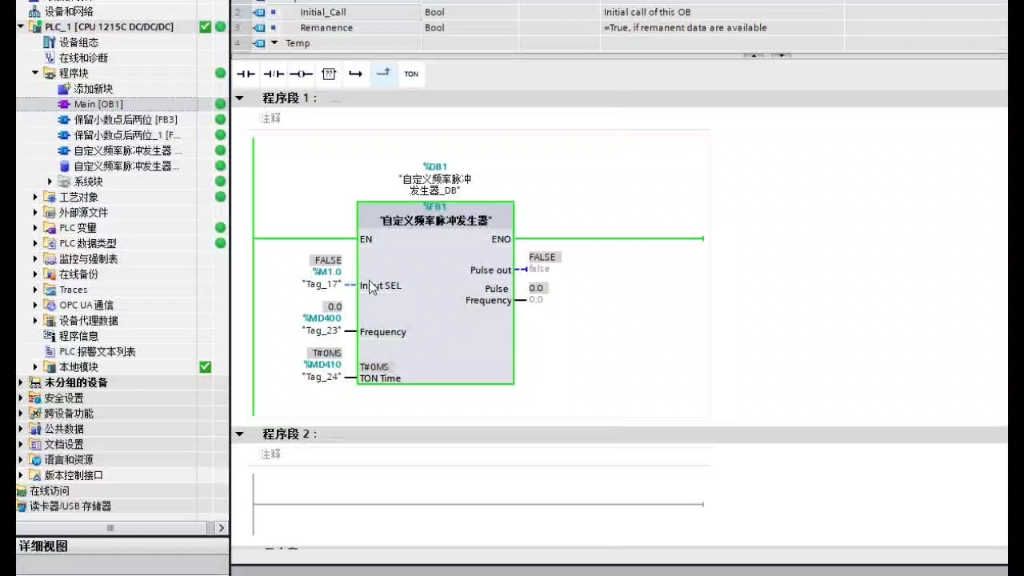 基于博途1200PLC的“自定义频率脉冲发生器”FB块哔哩哔哩bilibili