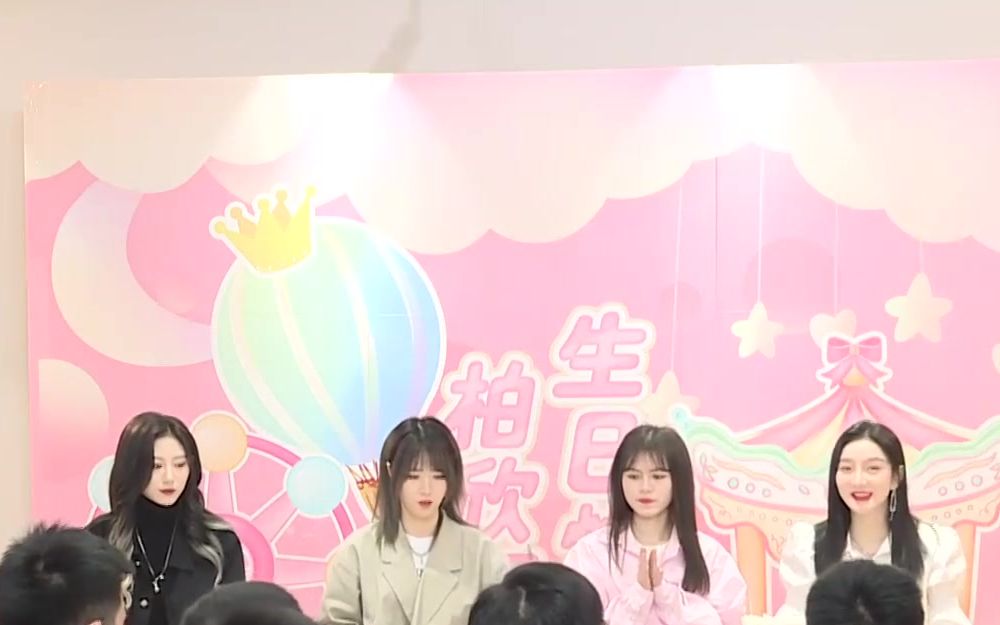 【snh48】210417 成员生日冷餐会(金莹玥)【元恩】