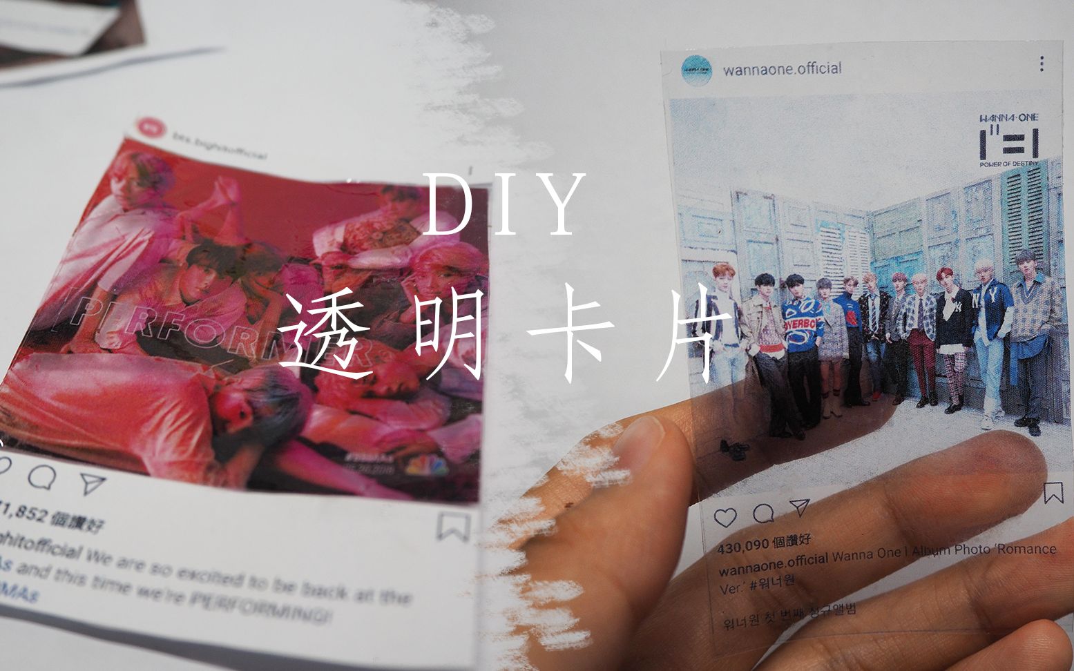 【DIY】简单自制偶像透明卡片哔哩哔哩bilibili