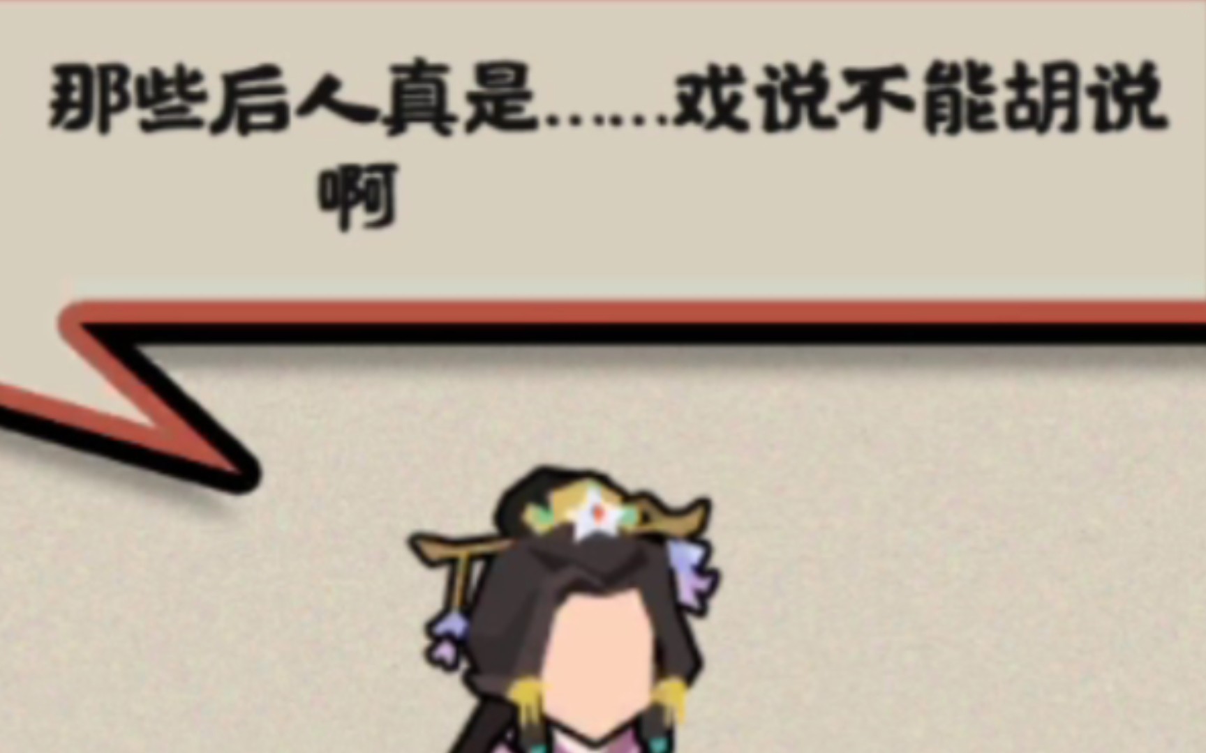 三国名臣对话 阴丽华vs冯异 阴丽华:戏说不是胡说改变不是乱编 姜子牙