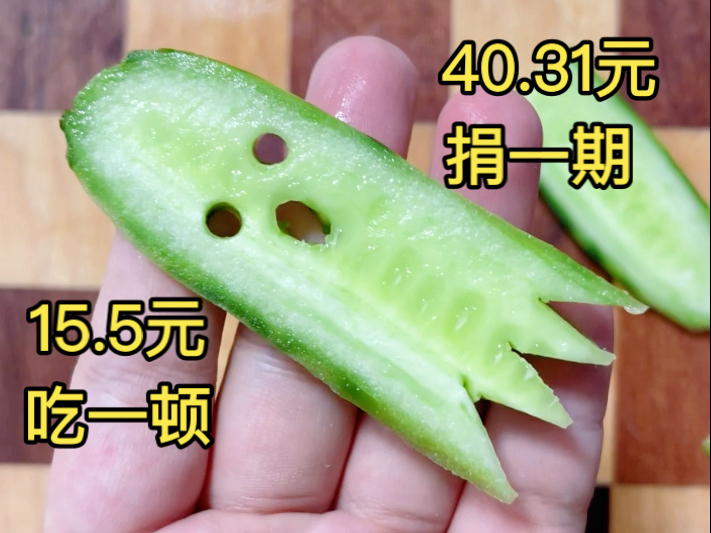 就业15.5元吃顿可爱鬼火锅