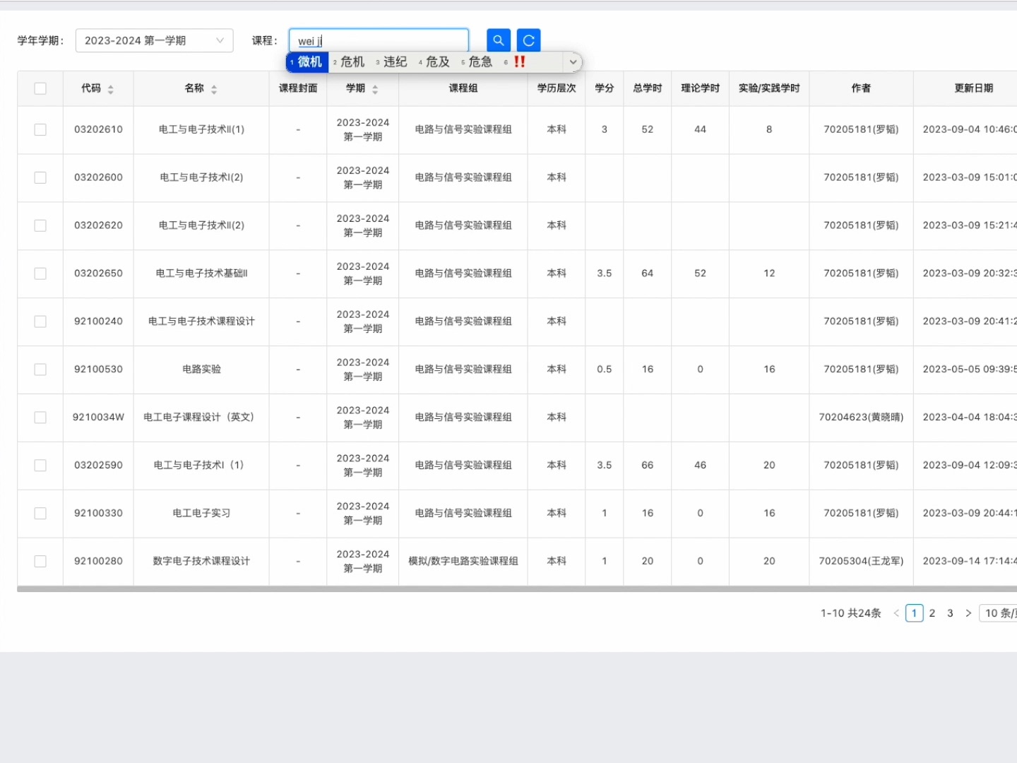 [图]课程资料归档操作