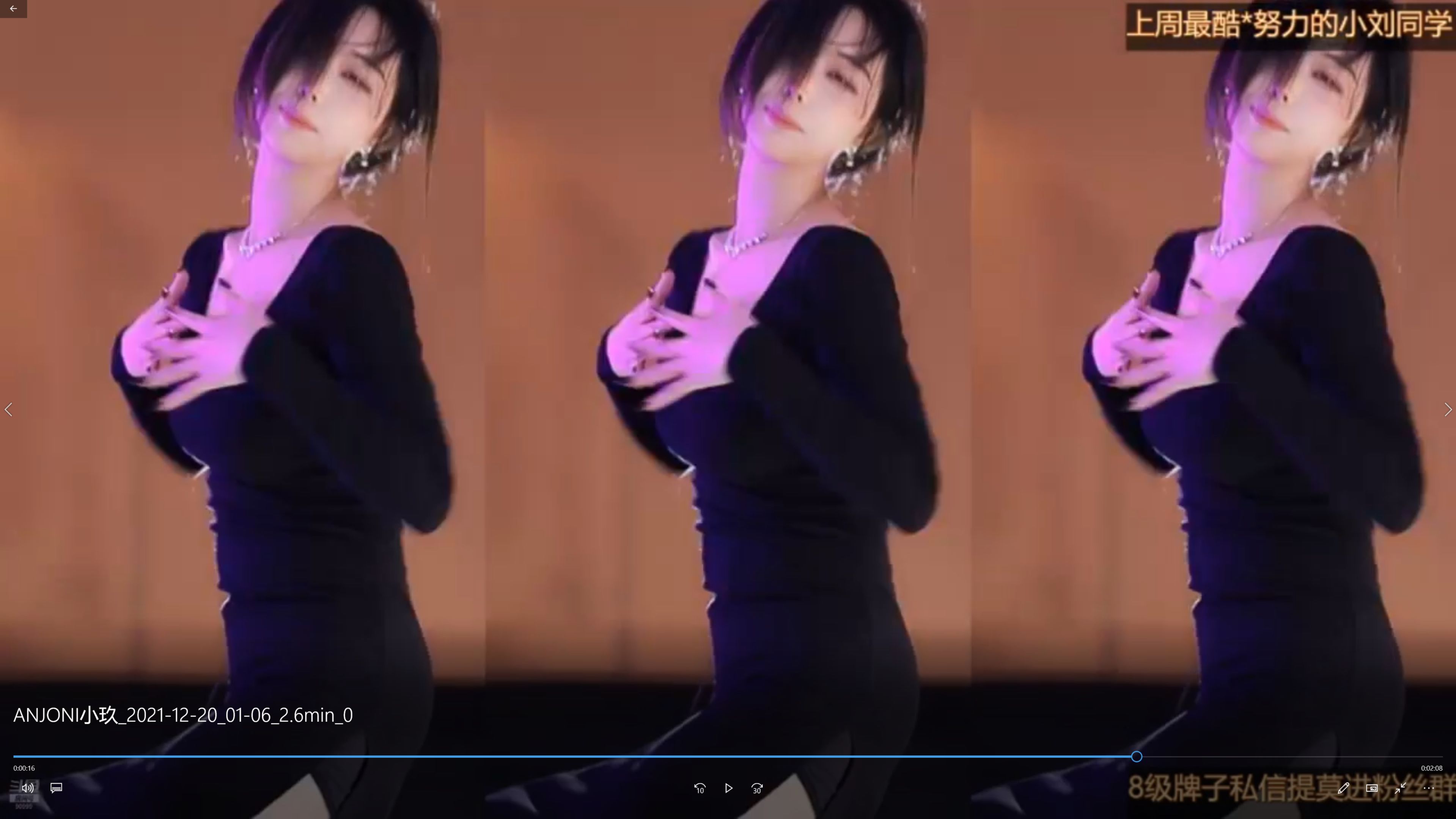 anjoni小玖性感舞蹈_2021-12-20_01-06_2.6min_0