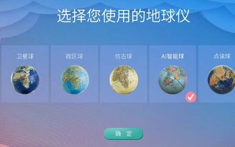 北斗地球仪AR功能操作哔哩哔哩bilibili