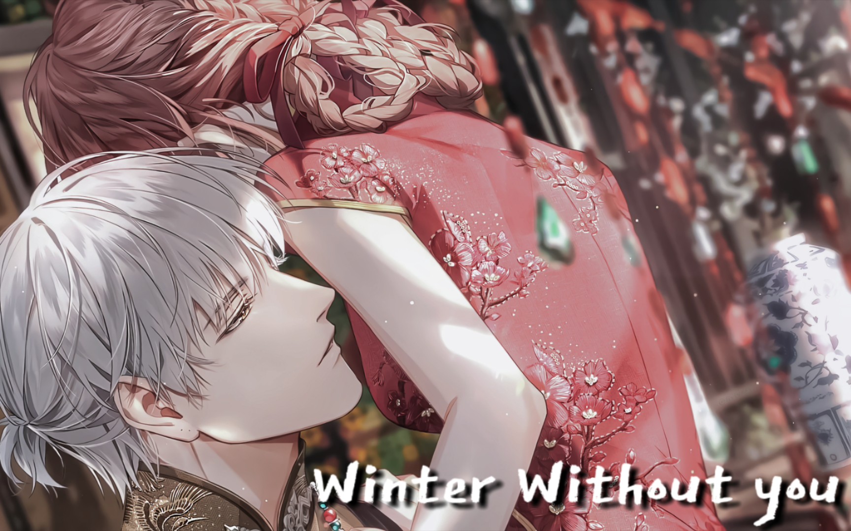 [图]【光与夜之恋||齐司礼】当黑夜将你一人留下||Winter Without you