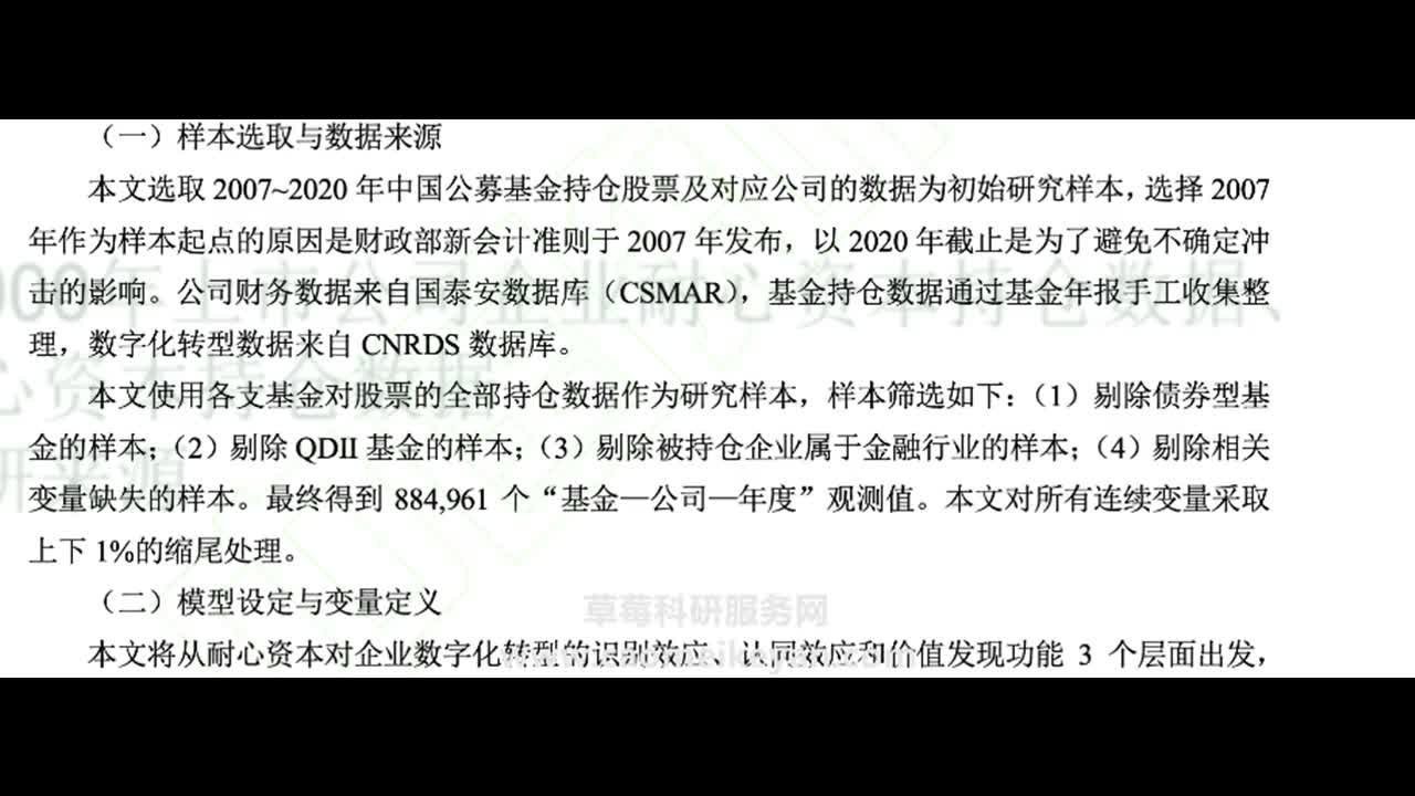 2025-2000年上市公司企业耐心资本持仓数据、基金耐心资本持仓