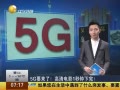 5G要来了!高清电影1秒钟下完哔哩哔哩bilibili