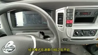 新能源货车科普【柳汽乘龙L2纯电轻卡】
