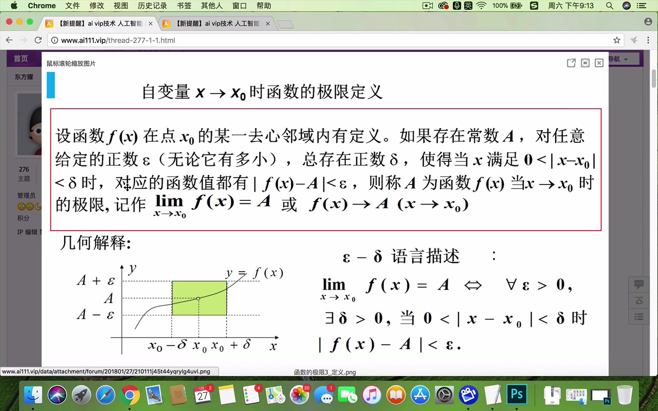 12、高中数学基础:函数的极限及自然常数e的由来哔哩哔哩bilibili