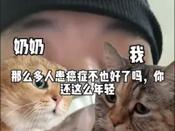 Download Video: 希望猫meme能救我，能给我带来希望，我还想多看看这个世界