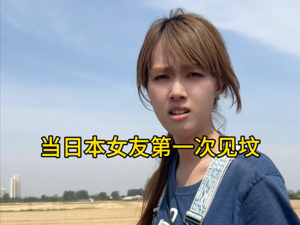 日本女友来中国后突然变社牛了