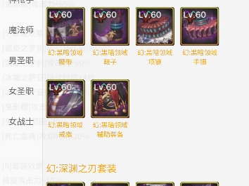 如何获得60级传奇胶手套？