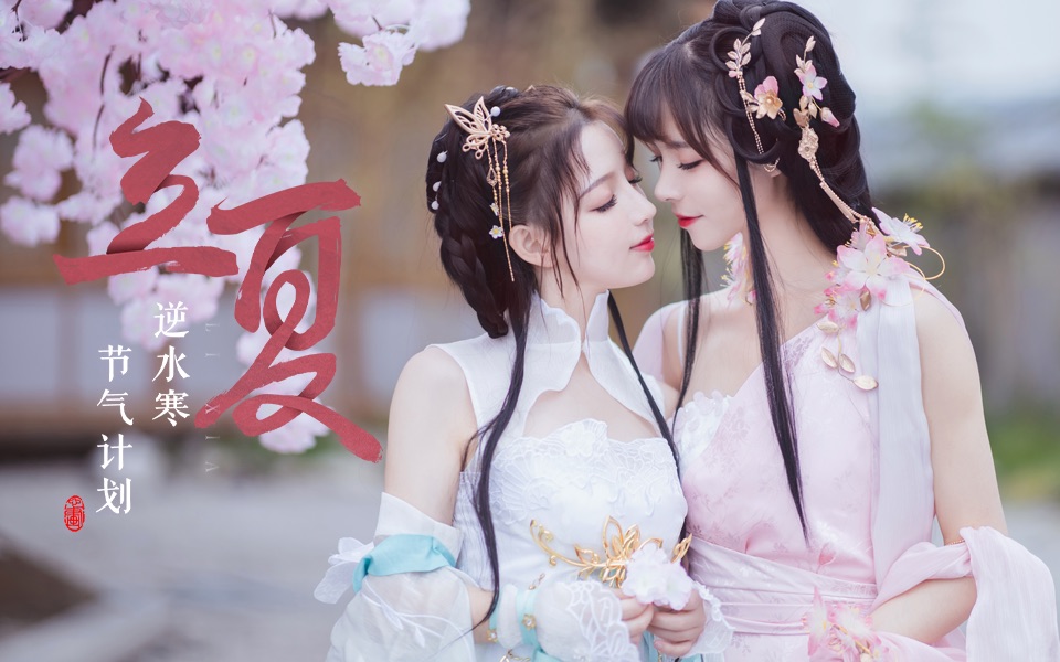 【橘气】立夏来尝这对橘色高糖师徒