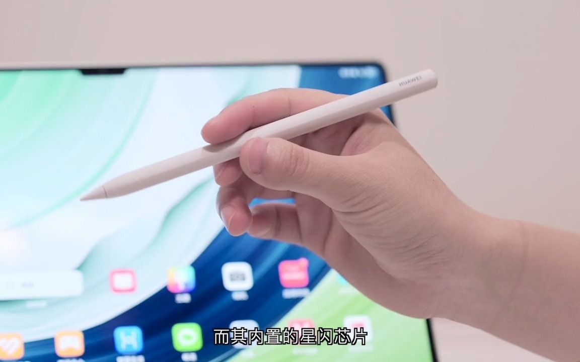 huawei m-pencil(第三代)华为"星闪"跃升万级压感!