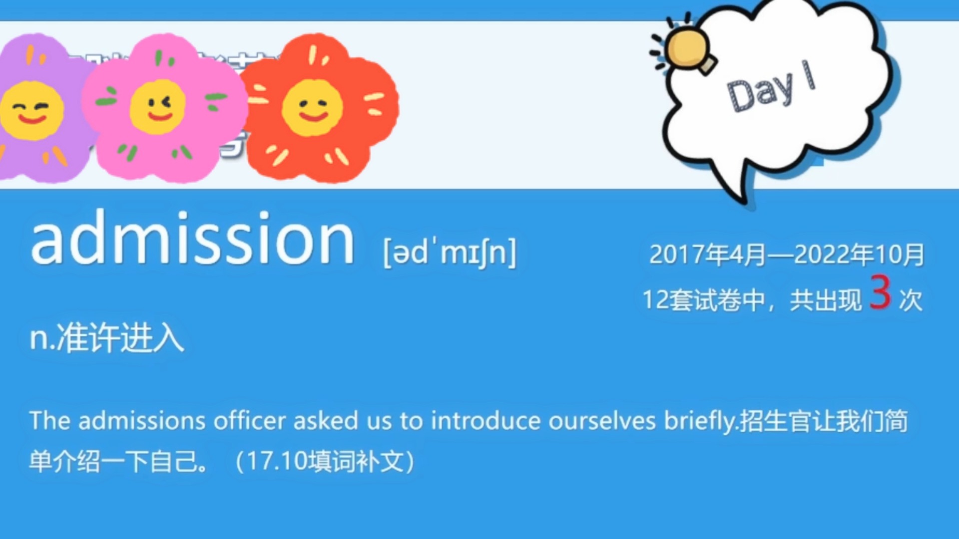 自考英语二必考单词1800带背 (1)哔哩哔哩bilibili