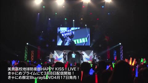 HAPPY READY?????／地球防衛部HK 【美男高校地球防衛部HAPPY KISS