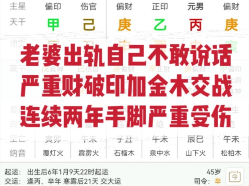 严重财破印加金木交战!这个八字真的好凶哔哩哔哩bilibili