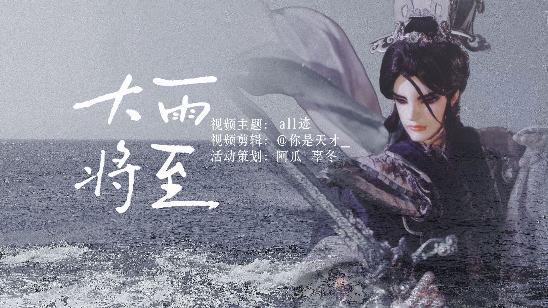 大雨将至影评