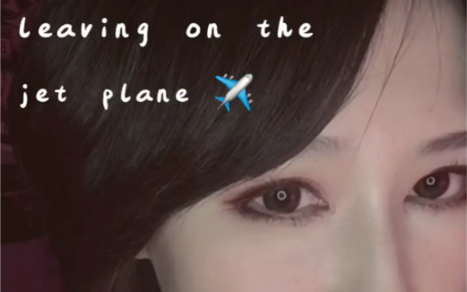 [图]leaving on the jet plane，歌曲的原唱就是因为飞机失事离开我们的