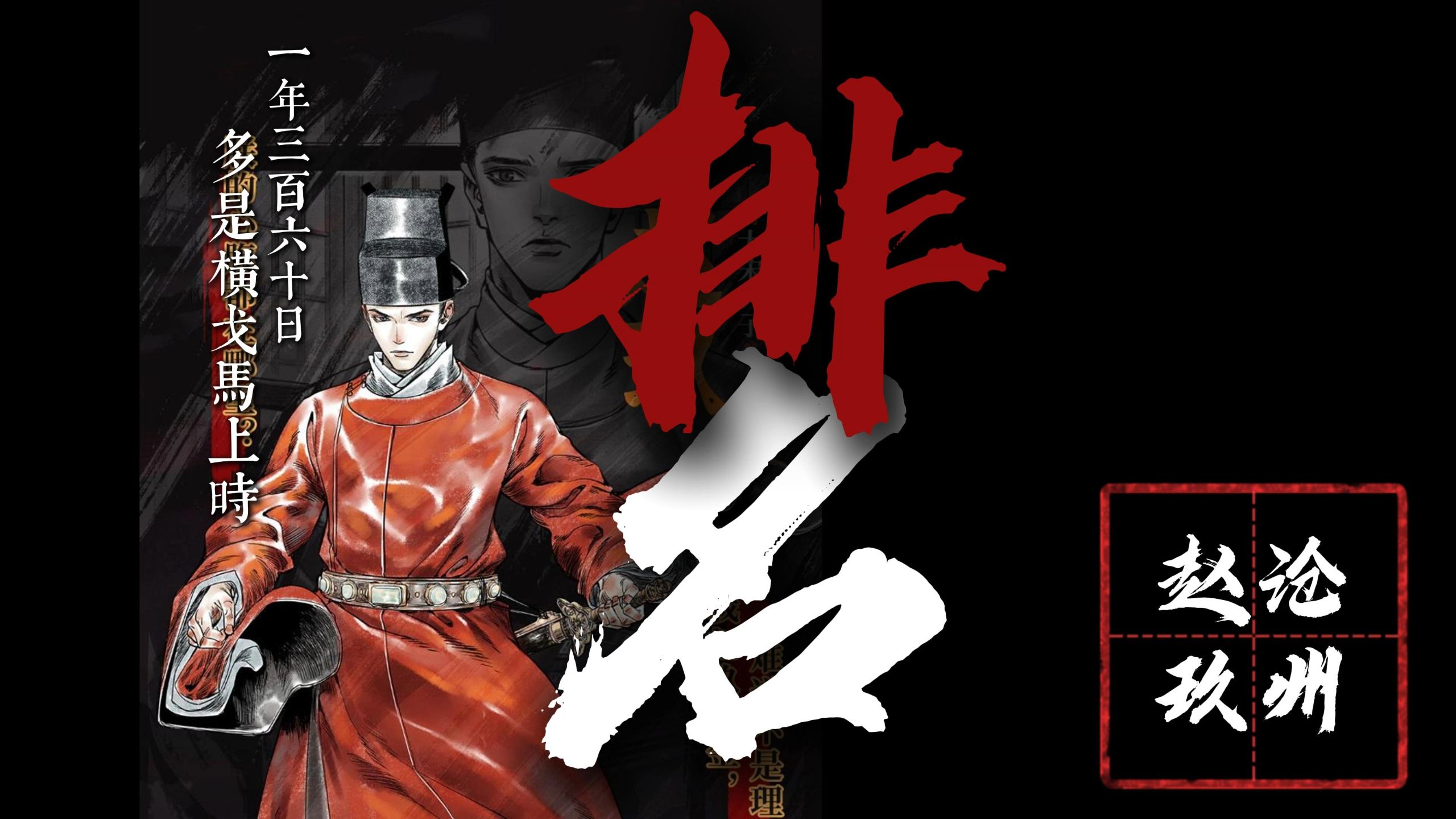 绍宋:从夯到拉排名绍宋中的武将(第一期)-淘淘小小淘气-淘淘小小淘气-哔哩哔哩视频