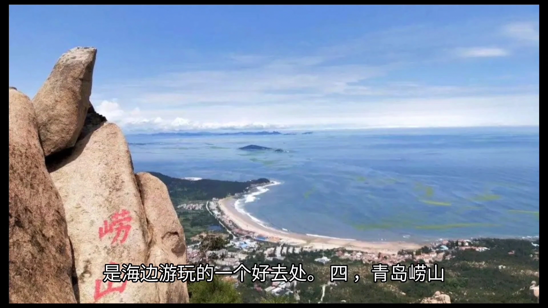 山东十大旅游胜地哔哩哔哩bilibili