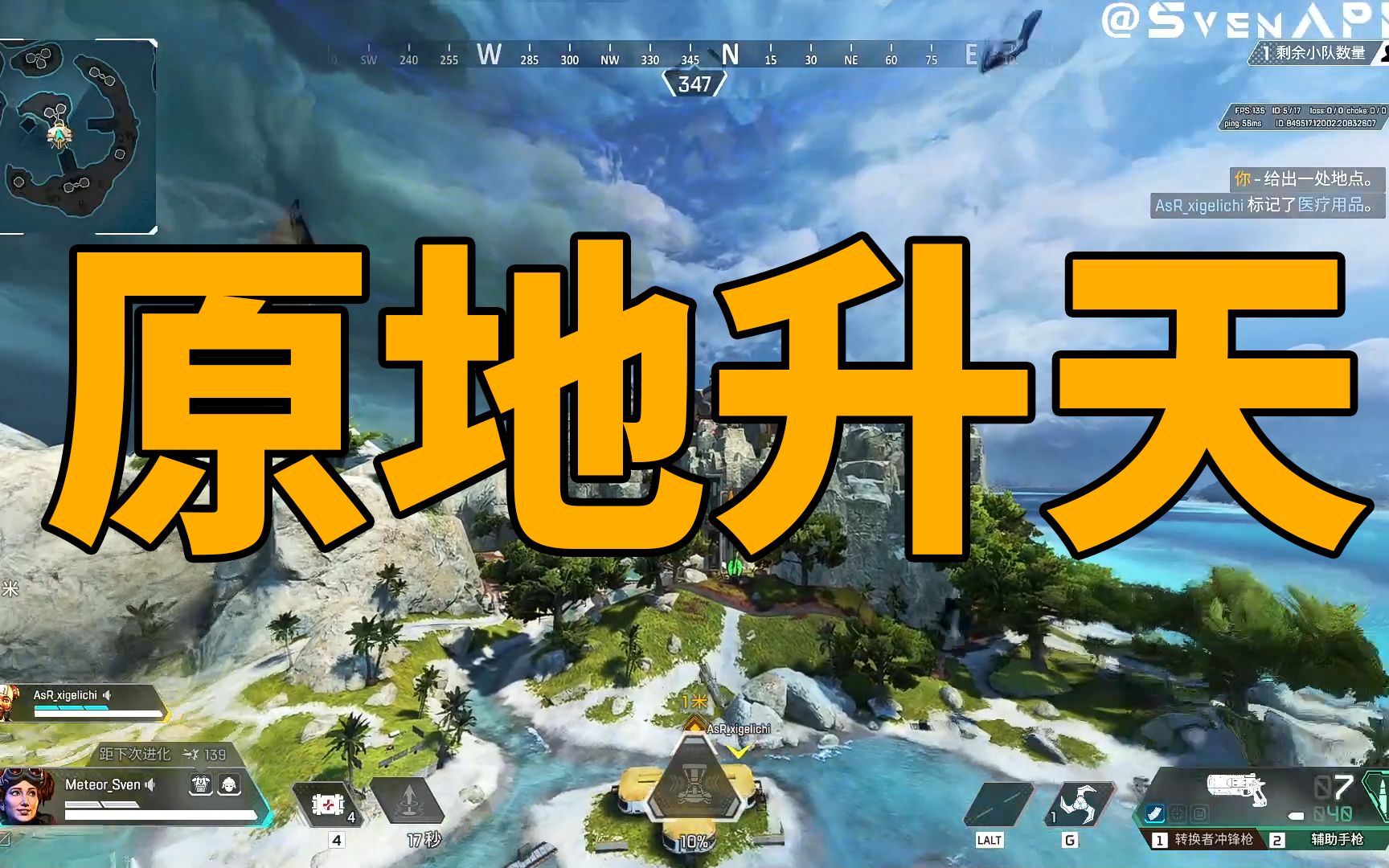 《原地升天》_apex英雄_教学