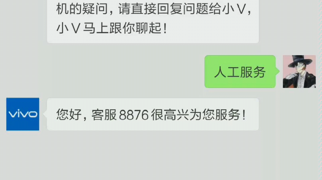 vivo客服告诉我viviX21带吃鸡没有问题哔哩哔哩bilibili