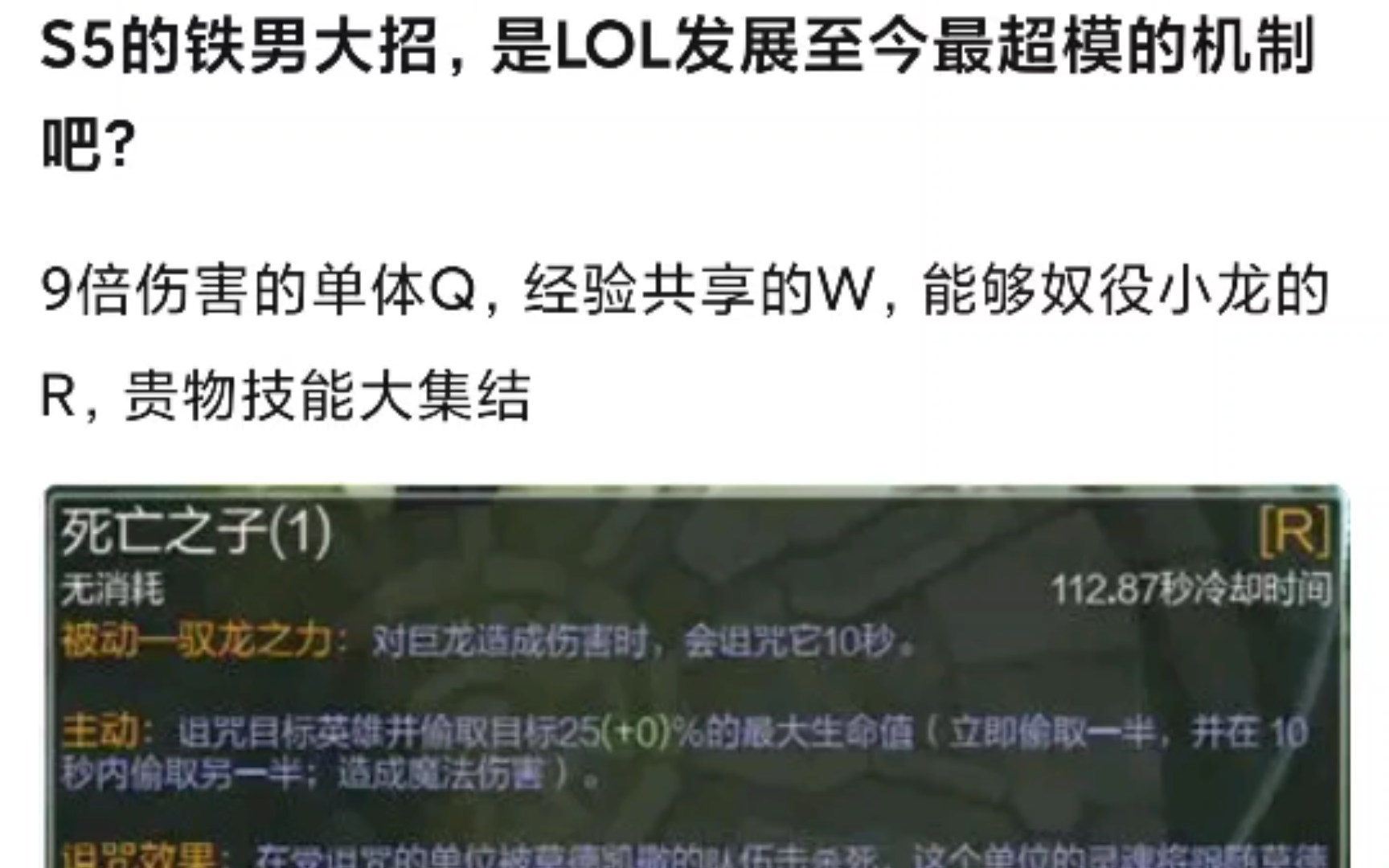 第二代铁男の大招是LOL发展至今最超模的机制吧?还有满级情况下第三下有9倍伤害的单体Q技能,纯纯贵物一个哔哩哔哩bilibili英雄联盟