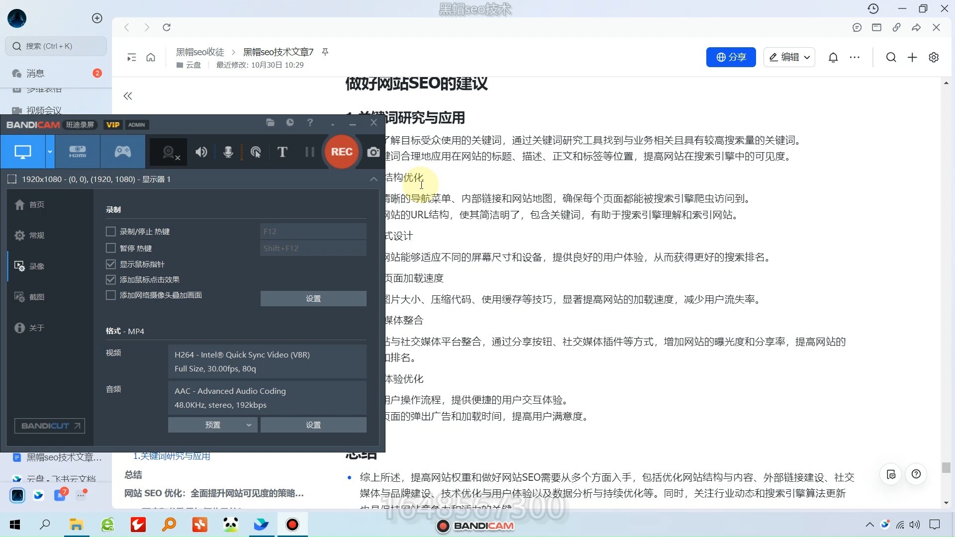 黑帽seoAIGEO做好网站SEO的建议