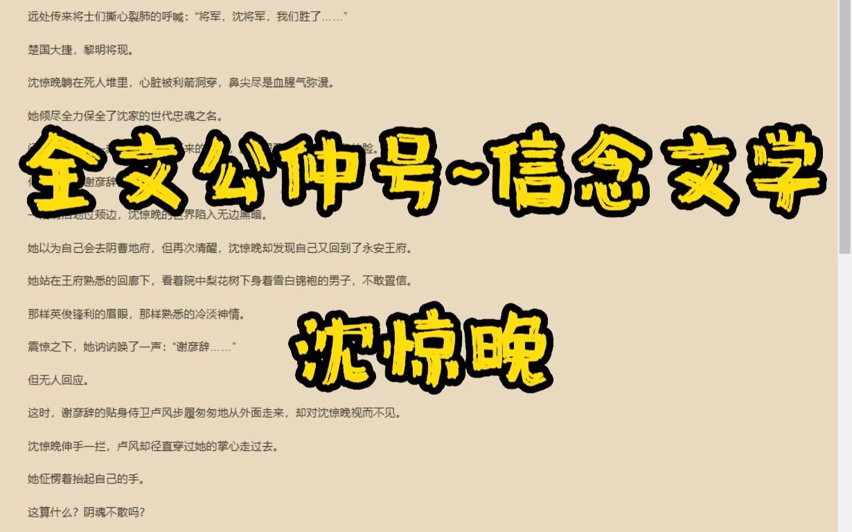 [图]（《沈惊晚谢彦辞》全集完整大结局小说）全文阅读