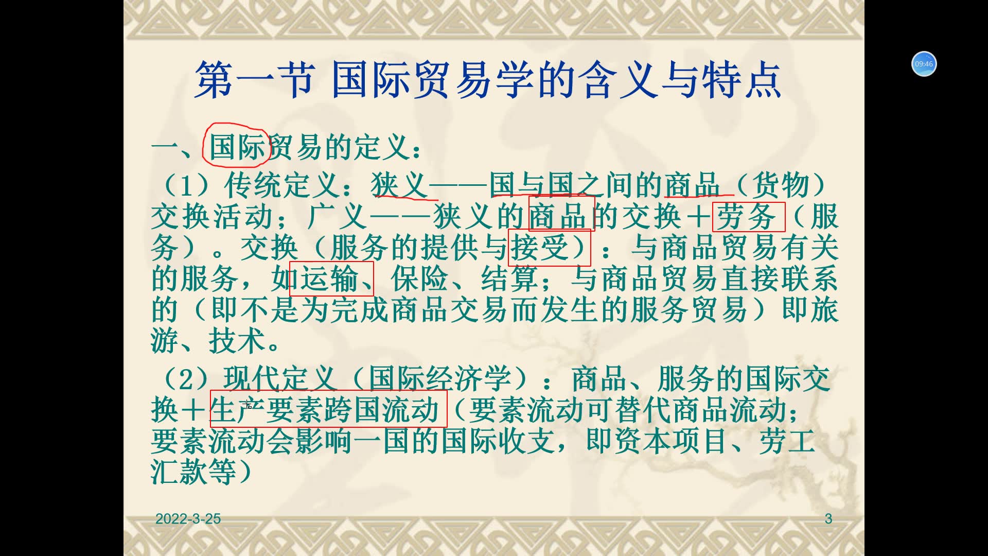 南京晓庄学院专转本旅游管理专业金泽虎考试大纲及参考书哔哩哔哩bilibili