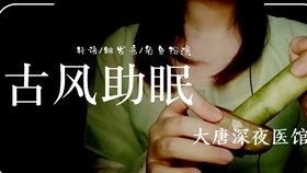 耳语催眠 小姐姐高音质耳语催眠颅内高潮 哔哩哔哩 つロ干杯 Bilibili