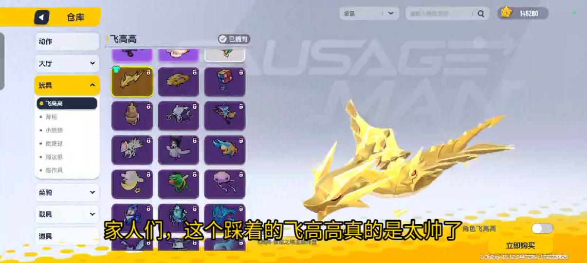 【香肠派对】飞高高