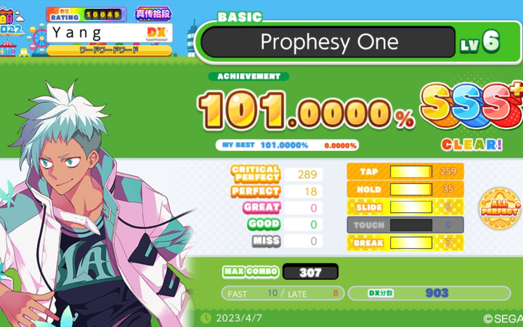 【重量级plus】【高分plus pro】【7+全五星半】【绿谱全五星半】Prophesy One Basic 7+ AP+ 五星半 903/921音游热门视频