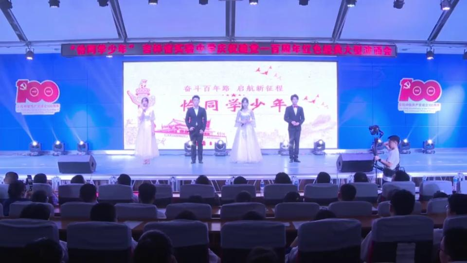 吉林省实验中学|＂恰同学少年＂演颂会哔哩哔哩bilibili