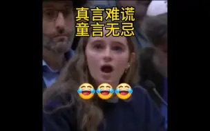 以色列女孩失语，导致其义正言辞了