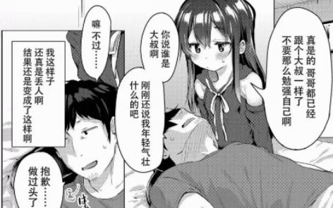 【好漫推荐】一个特别温馨有爱画风也很好的兄妹漫画!个人收藏的感觉很治愈欸~哔哩哔哩bilibili