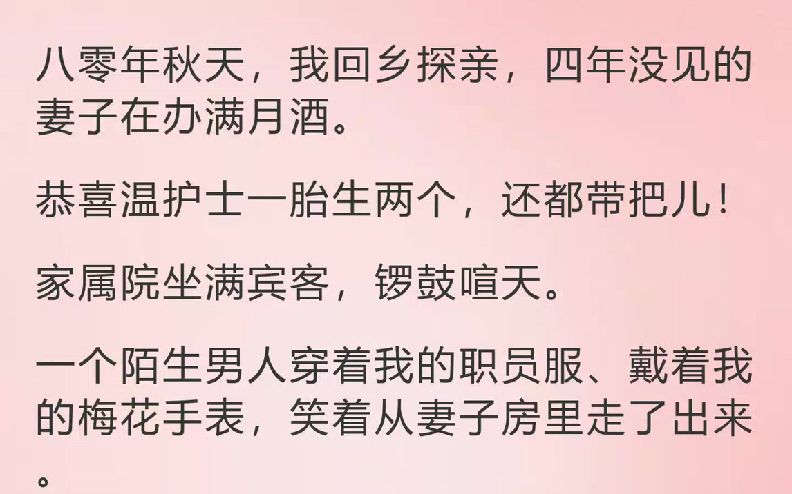 分居四年后回家，妻子在办满月宴_1016GH1
