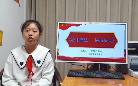 [图]202209 【宪法小卫士】桃源小学：心中有法 快乐长大（54班 刘小楠）