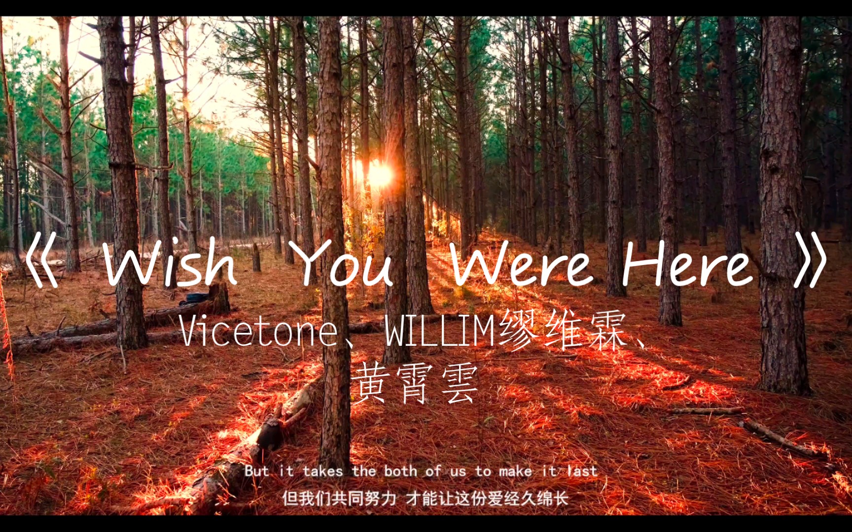 【音乐推荐】《 Wish You Were Here 》这首歌的节奏感很强,黄霄霄的声线佷温柔,随着电子音乐的律动深入人心,不得不说黄霄霄的唱功真的历害.哔哩...