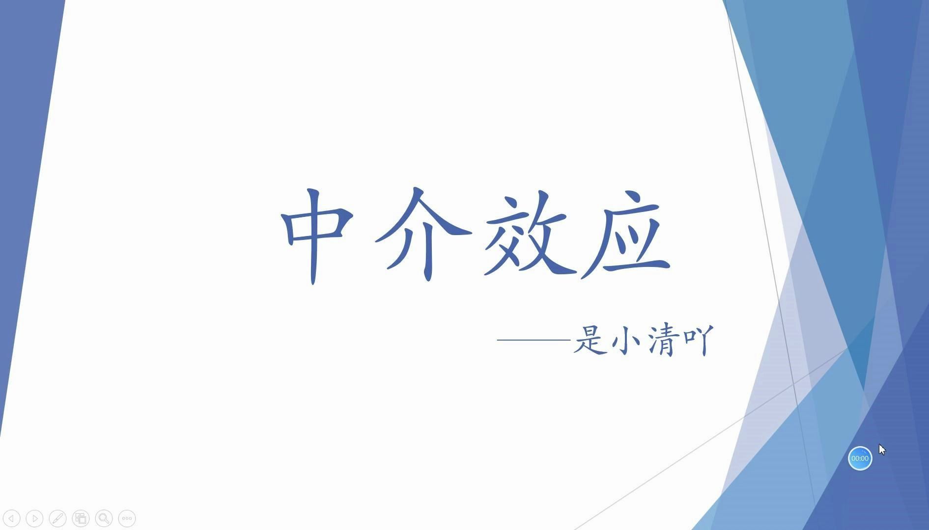 [SPSS教程] 简单通俗的中介效应教学(含案例)哔哩哔哩bilibili