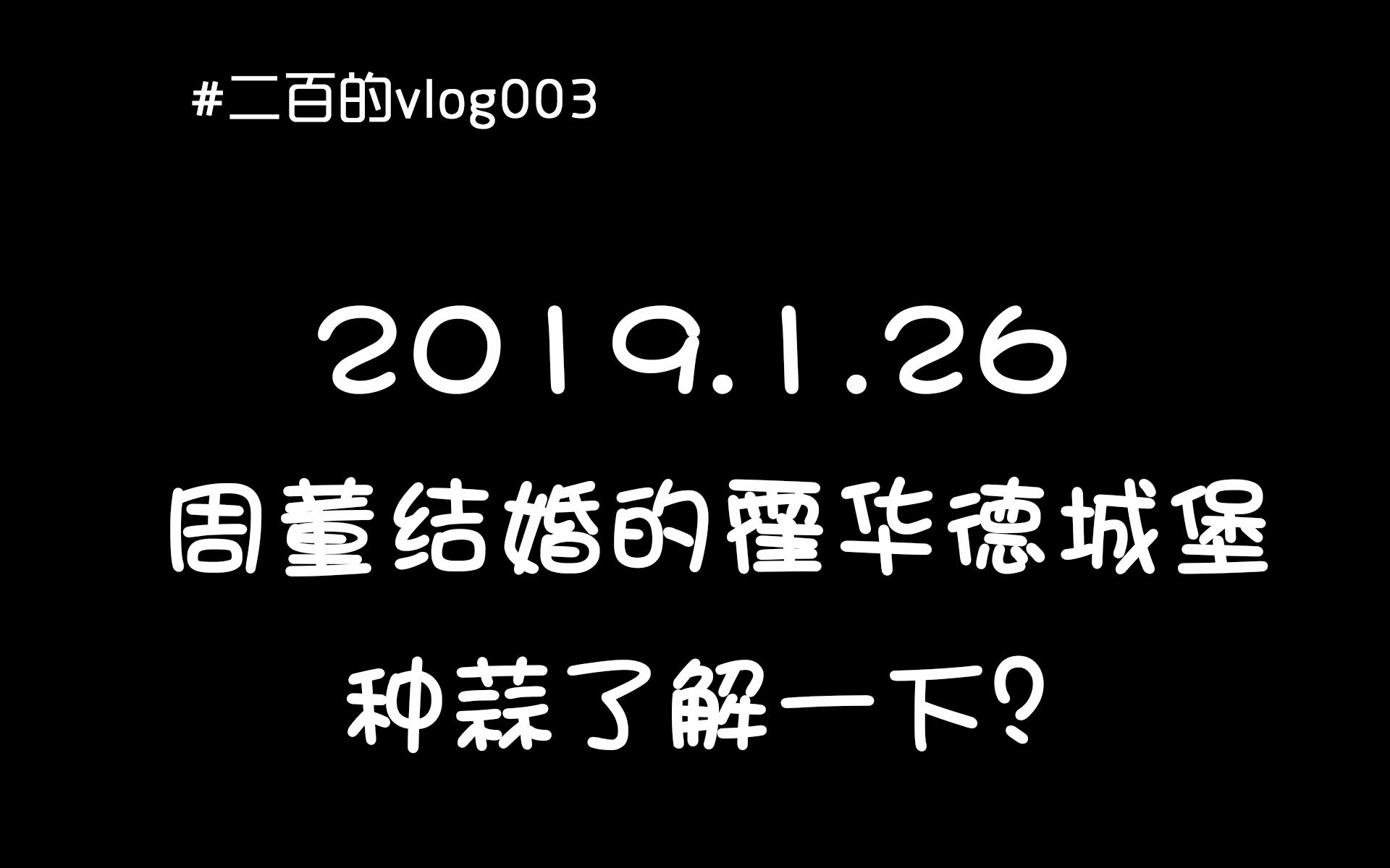 英国约克霍华德城堡一日游(周董结婚的城堡)哔哩哔哩bilibili