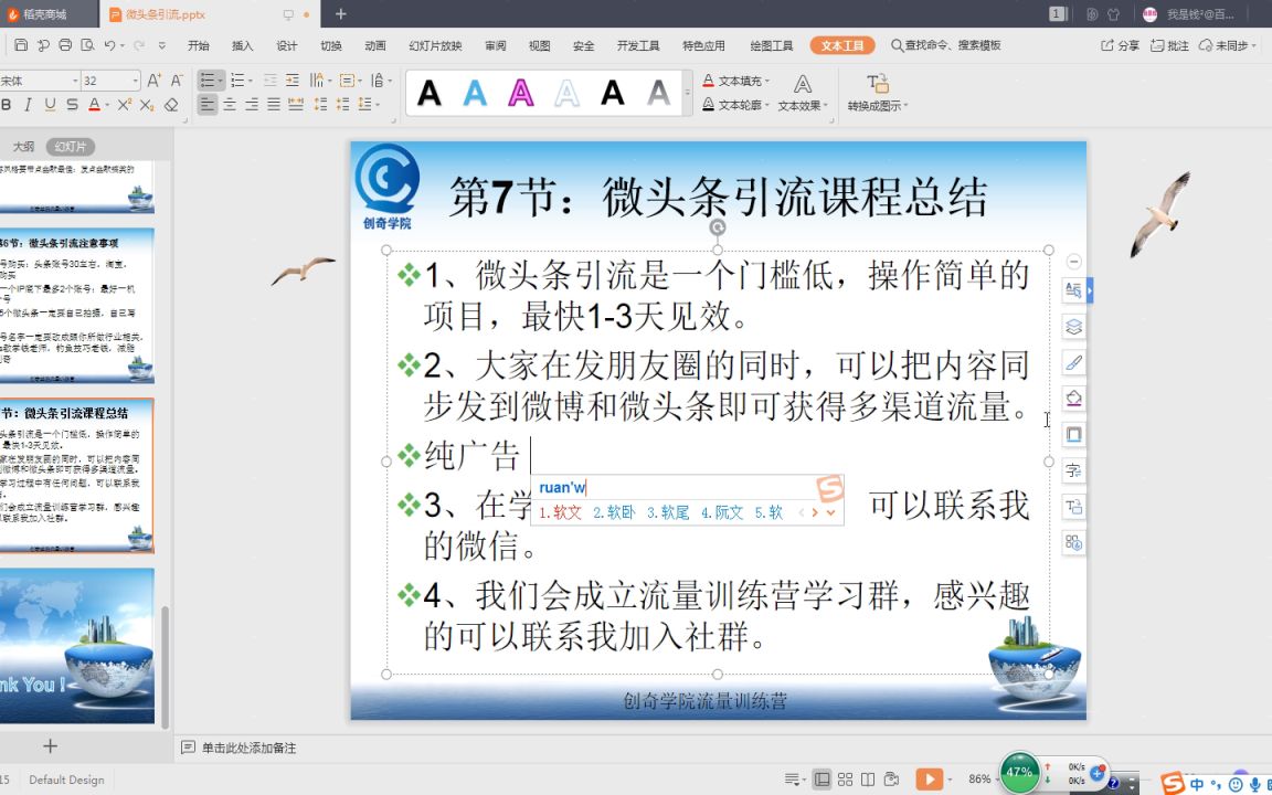 30岁适合做什么副业赚钱34第7节:微头条引流课程总结哔哩哔哩bilibili