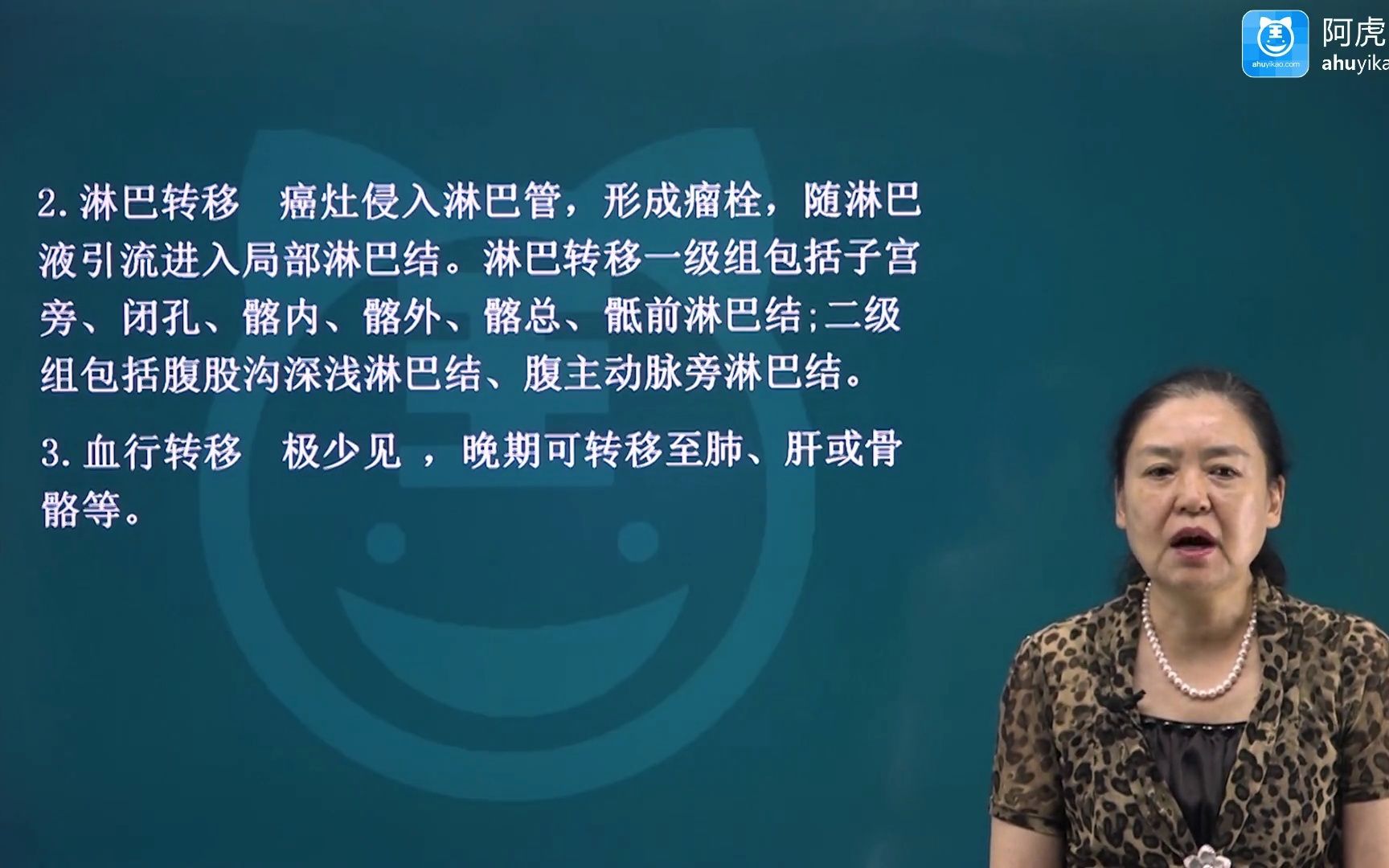 妇产科学 中级、副高、正高考点精讲视频 解题攻略视频 冲刺视频 课件资料 专项习题3哔哩哔哩bilibili